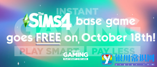 EA确认《模拟人生4》10月18日起变免费游戏