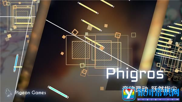 phigros旧版本1.4.1